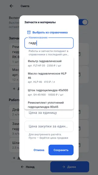 Скриншот 8/9