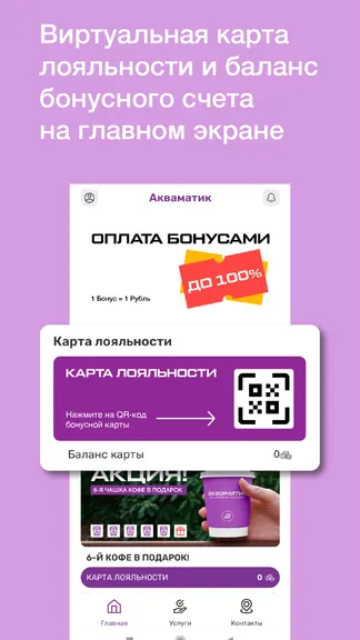 Скриншот 1/5