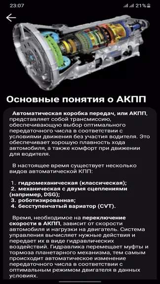 Скриншот 4/4