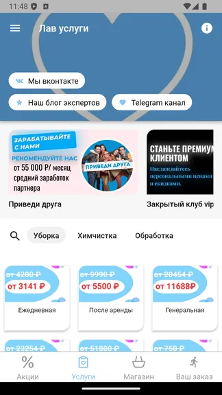 Скриншот 2/4