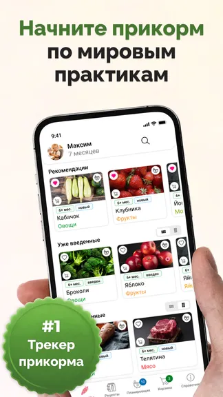 Скриншот 1/7