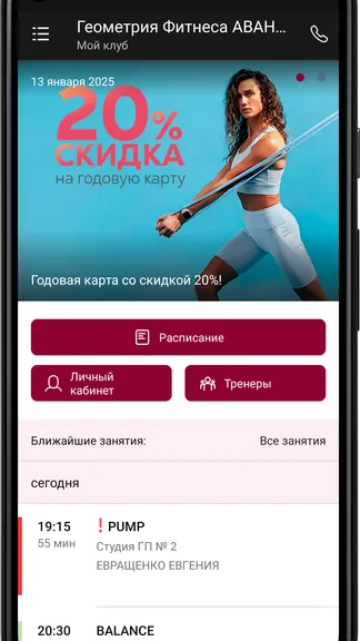 Скриншот 2/3