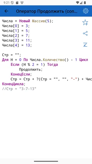 Скриншот 10/10