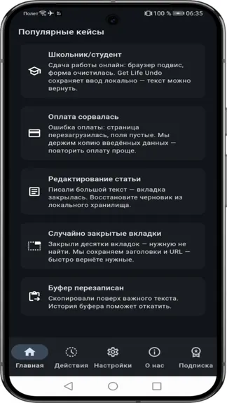 Скриншот 9/10