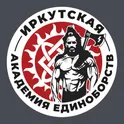 Иркутская Академия единоборств логотип
