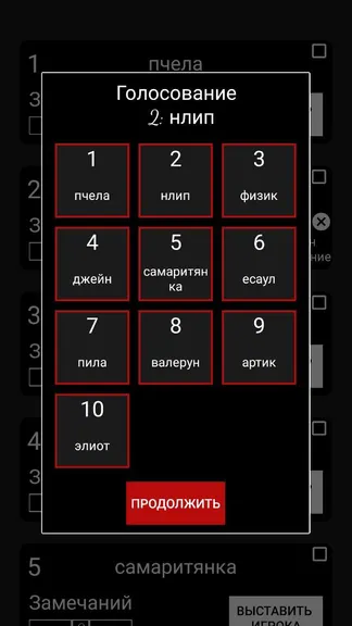 Скриншот 4/5