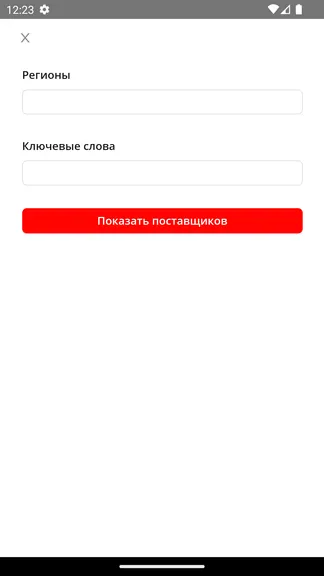 Скриншот 3/7