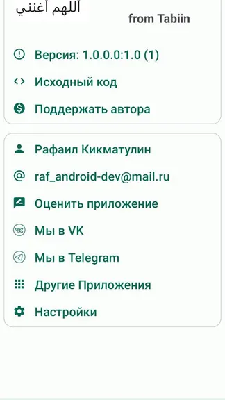 Скриншот 4/4