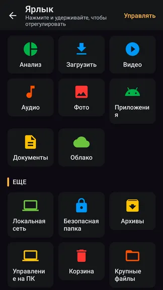 Скриншот 5/6
