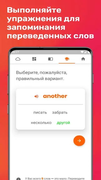 Скриншот 3/5