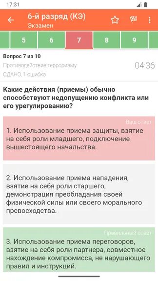Скриншот 2/10
