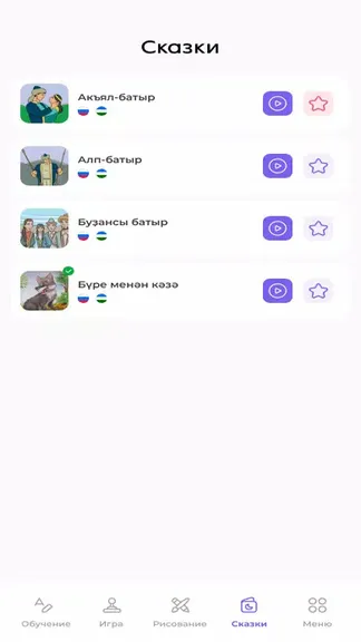 Скриншот 3/5