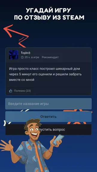Скриншот 3/5