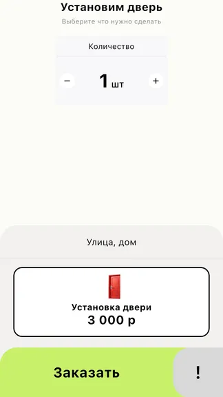 Скриншот 4/4