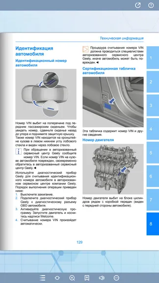 Скриншот 2/3