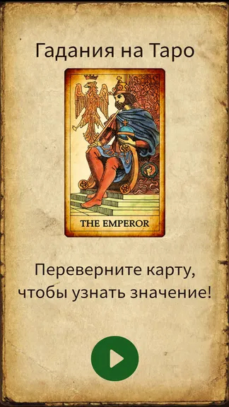 Скриншот 5/7