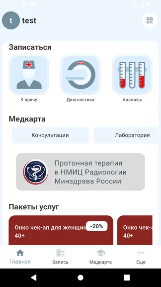Скриншот 2/4