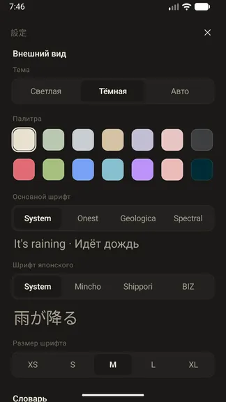 Скриншот 6/8
