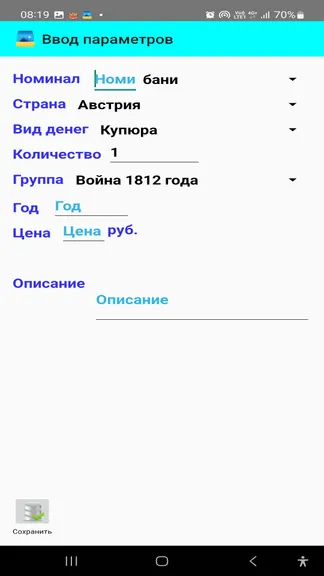 Скриншот 6/6