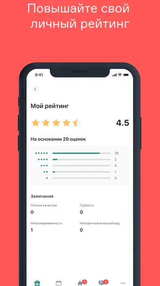 Скриншот 4/6