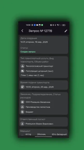 Скриншот 3/3