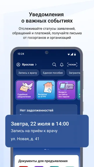 Скриншот 5/6