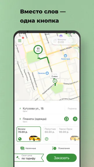 Скриншот 1/7