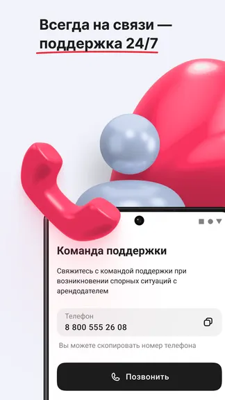 Скриншот 8/8