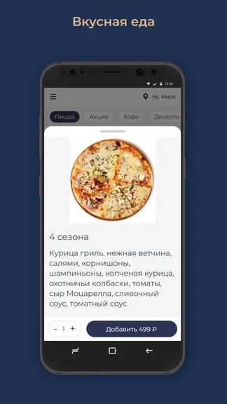 Скриншот 2/3