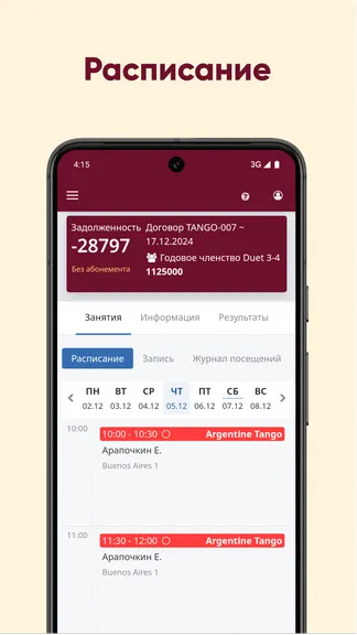Скриншот 2/3