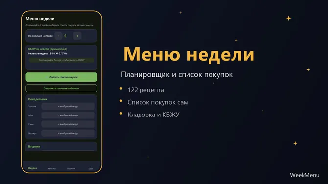 Скриншот 1/5