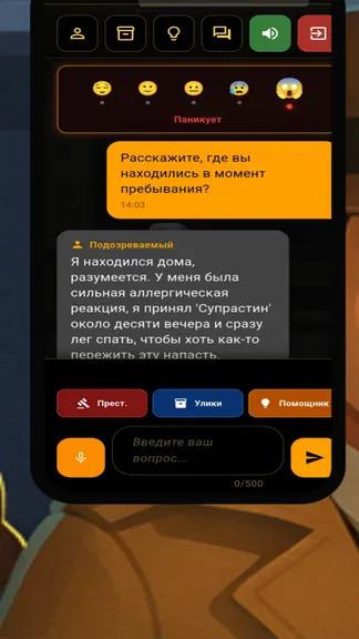 Скриншот 3/5