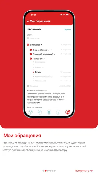 Скриншот 2/6