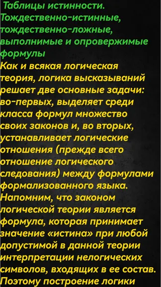 Скриншот 8/10