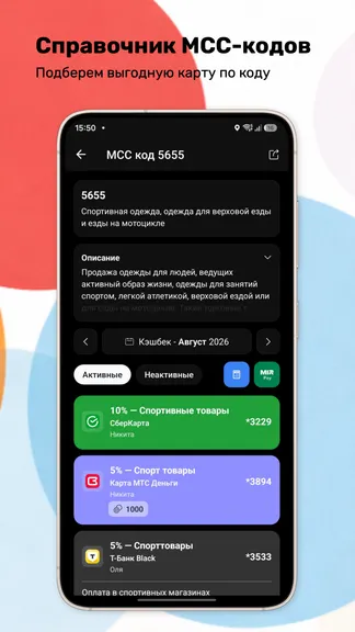 Скриншот 5/6