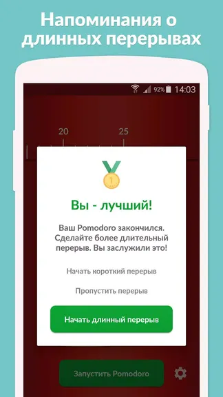 Скриншот 6/7