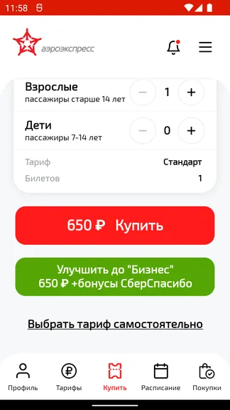 Скриншот 2/8