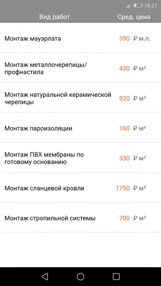 Скриншот 5/6