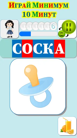 Скриншот 8/10