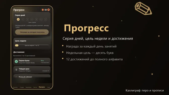 Скриншот 6/6
