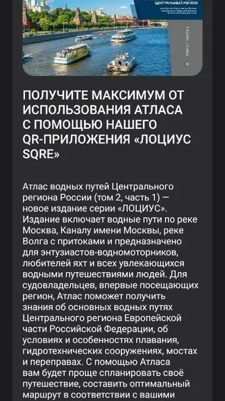Скриншот 3/3