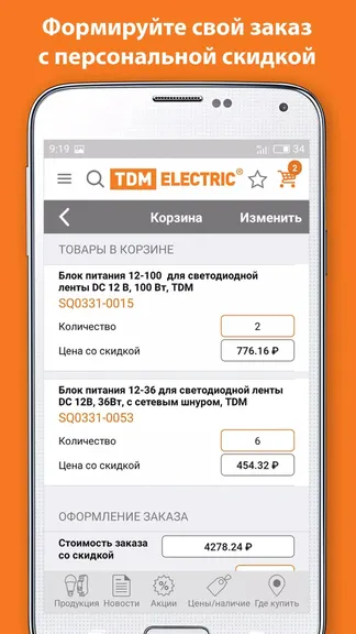 Скриншот 3/5