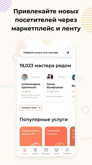 Скриншот 6/8