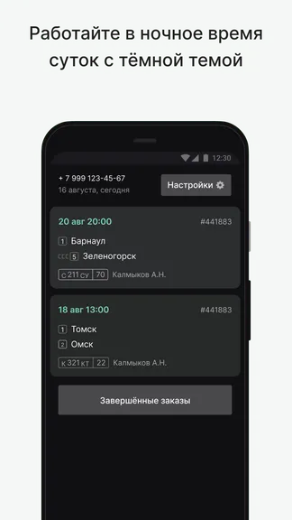 Скриншот 6/8