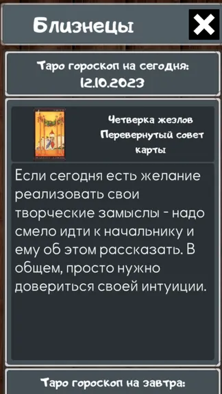 Скриншот 3/4