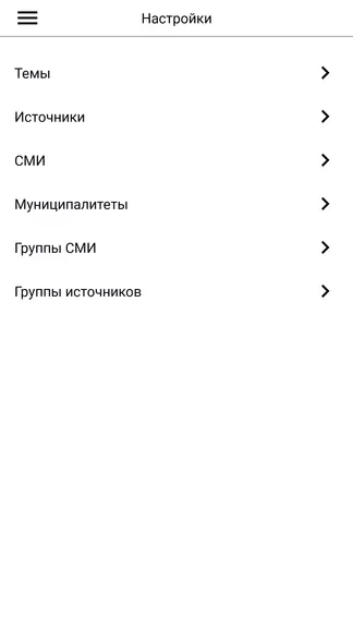 Скриншот 8/8