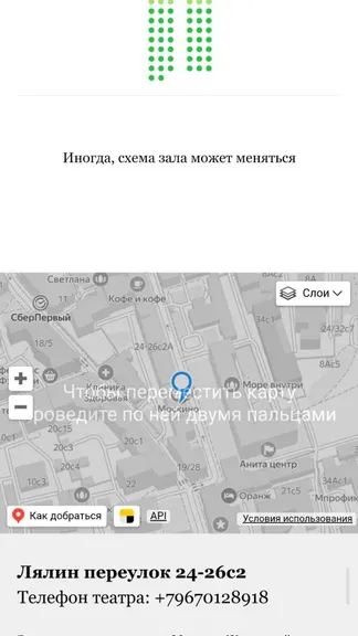 Скриншот 3/3