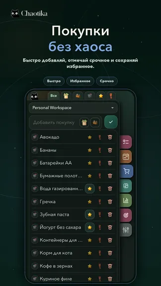 Скриншот 5/10