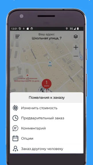 Скриншот 7/8