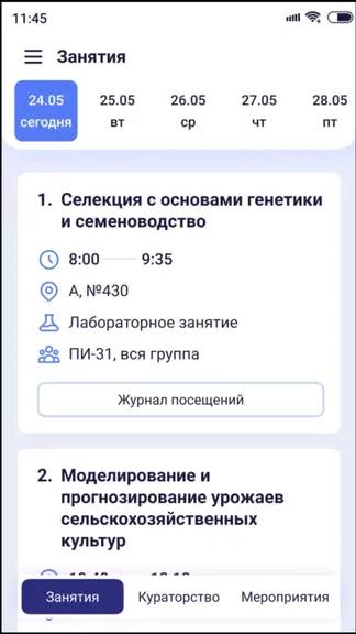 Скриншот 3/7